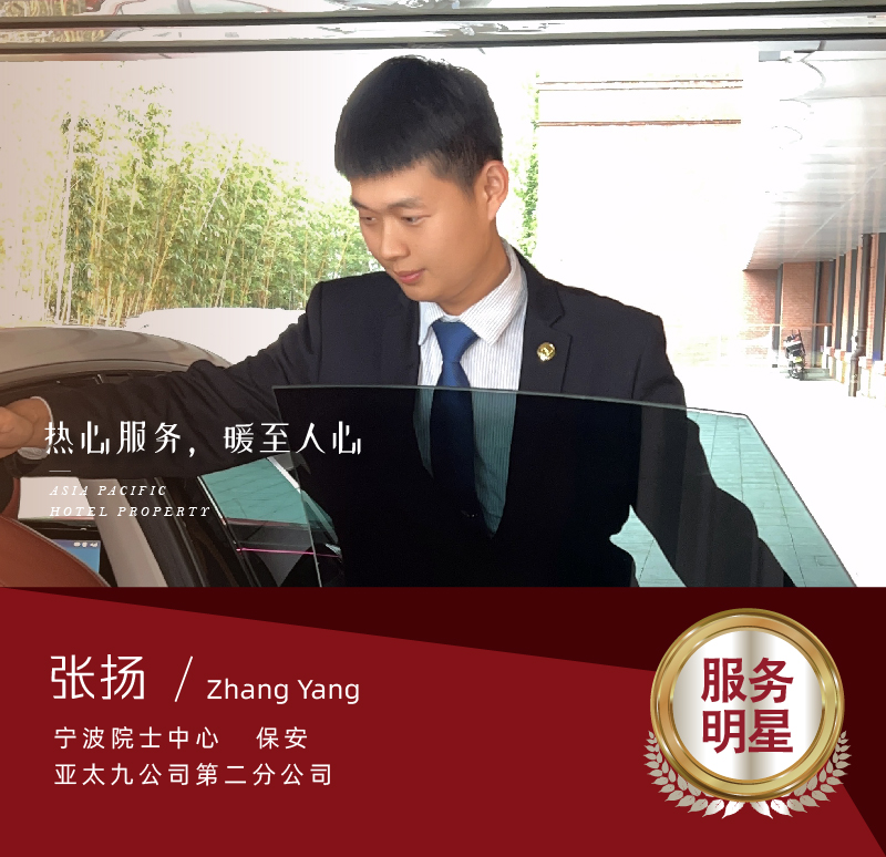 張揚(yáng)
