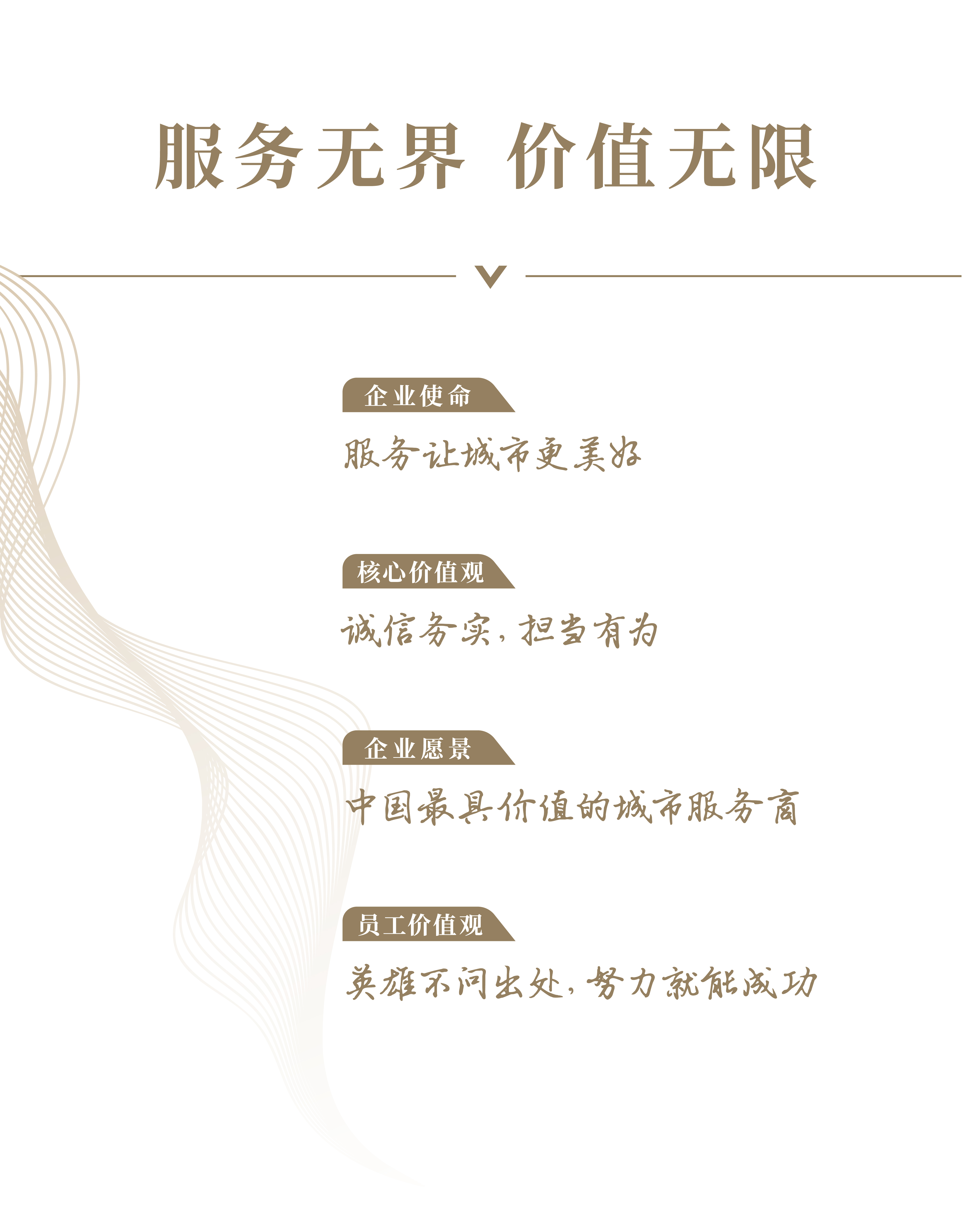 企業(yè)介紹總界面_畫板 1 副本 9-03.jpg