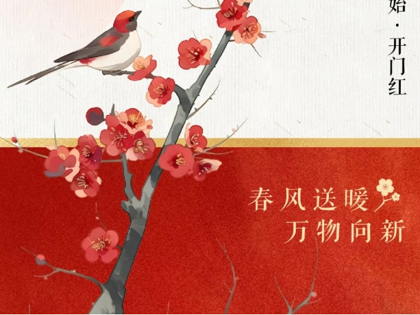 春花綻放萬物新丨亞太酒店物業(yè)