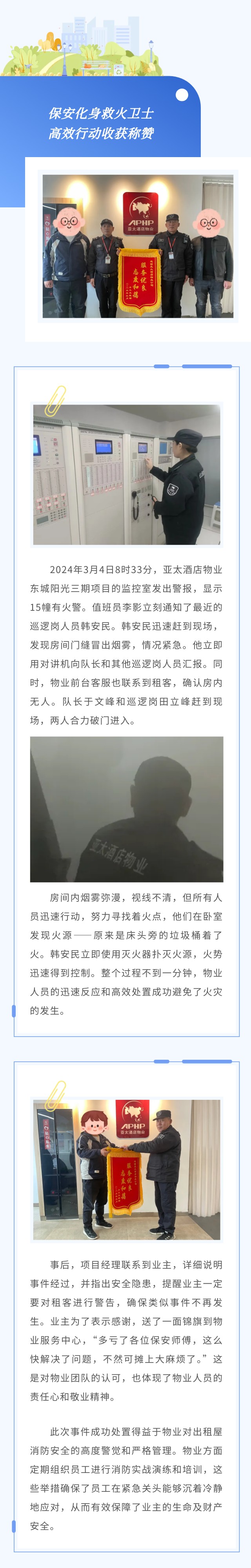 錦旗故事show_604753477_1741595741377.jpg