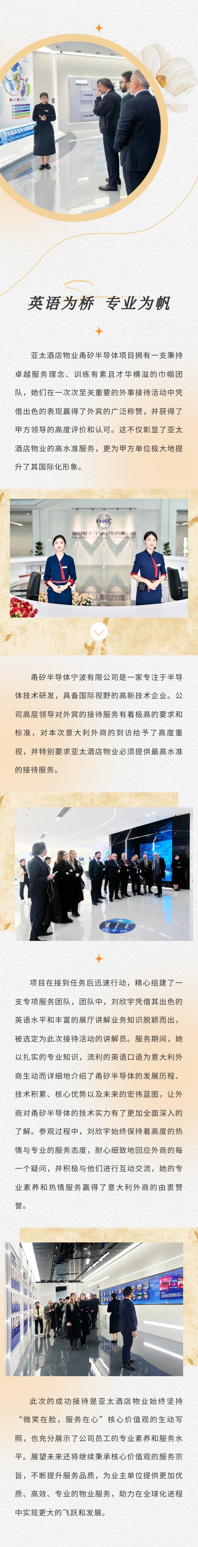 甬矽半導(dǎo)體英語(yǔ).jpg