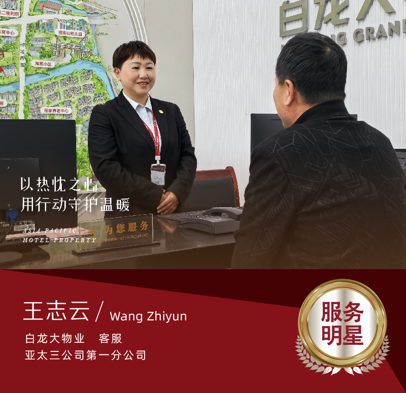 王志云