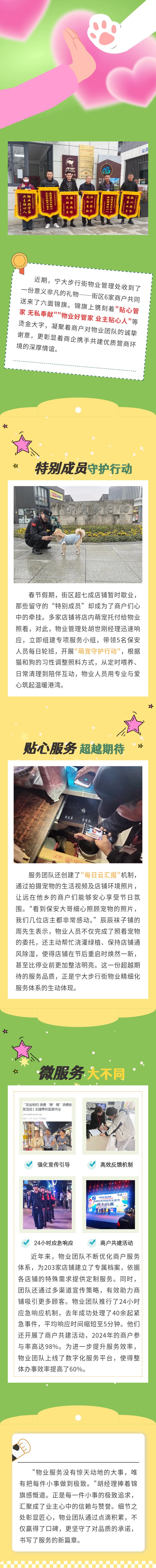 寧大步行街寵物.jpg