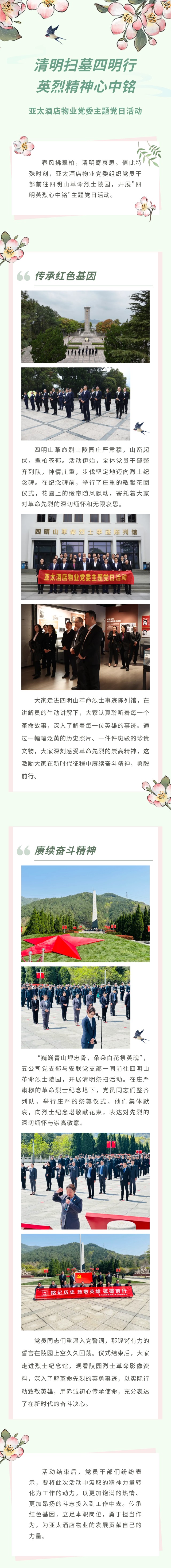 清明掃墓show_611978066_1743736631424.jpg