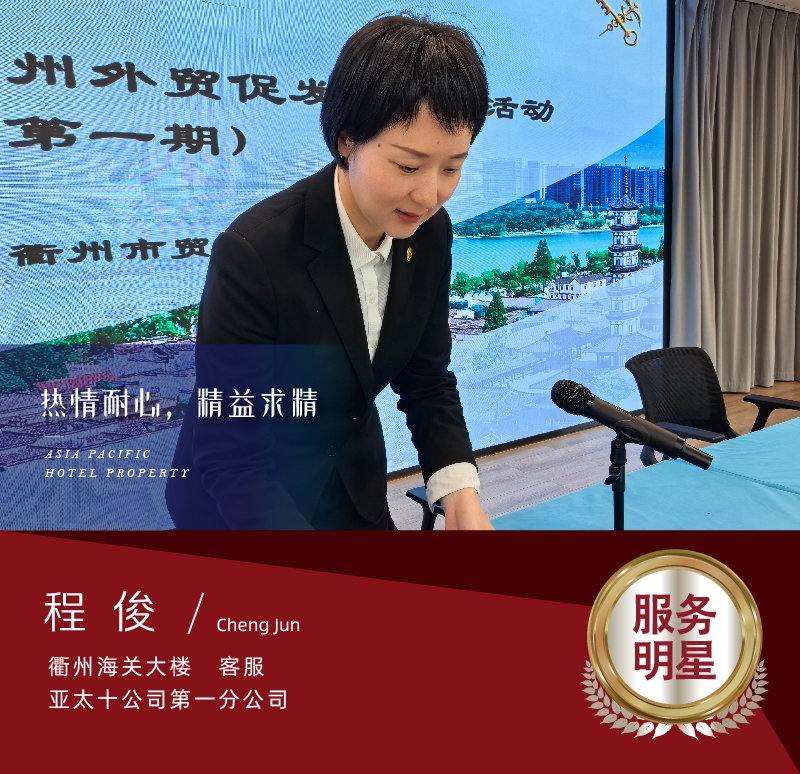 程俊
