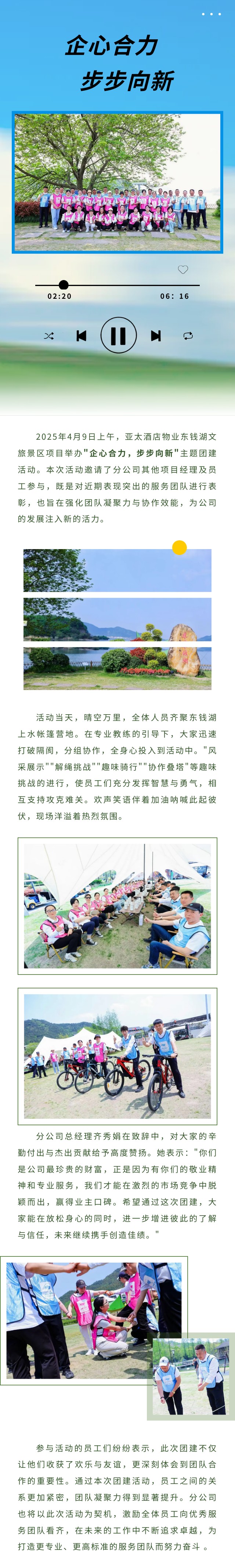九公司團建show_613641380_1744335101730.jpg