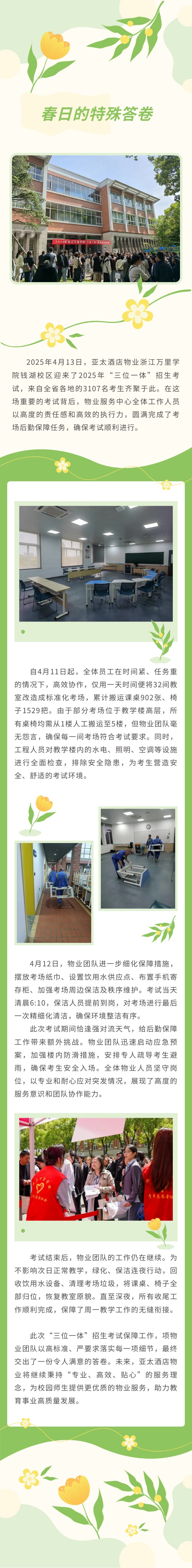 萬里學(xué)院show_615373393_1744860711586.jpg