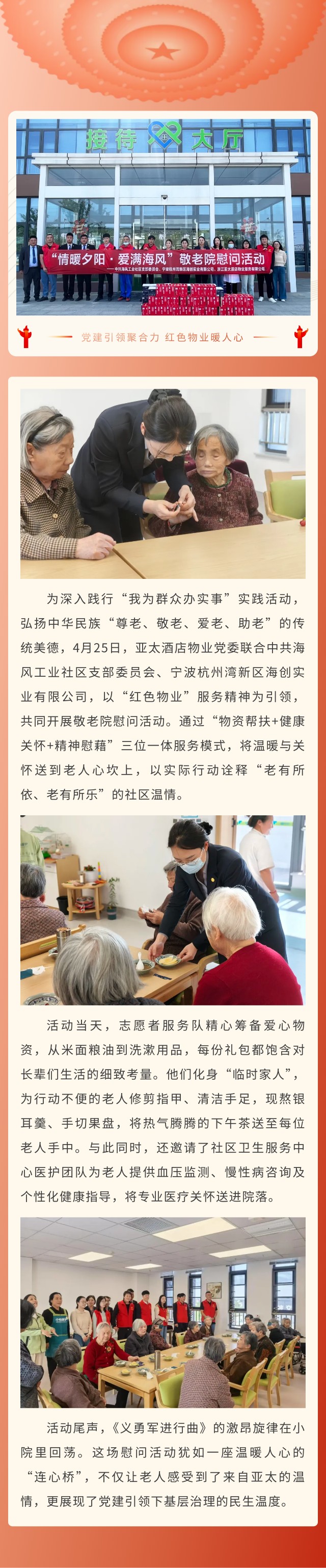 敬老慰問活動show_618585072_1745835685492.jpg